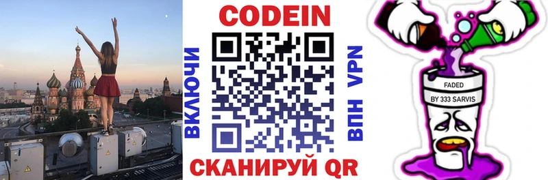 Купить закладки  Магас  Кодеиновый сироп Lean напиток Lean (лин) 