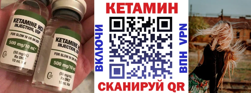 Кетамин ketamine  Купить  Магас 