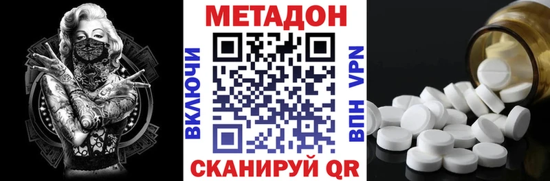 Купить закладки  Магас  Метадон кристалл 